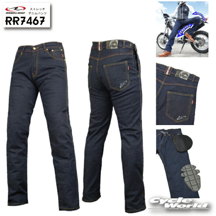 ☆【ROUGH&ROAD】RR7467　ストレッチデニムパンツ　 　ジーンズ　ジーパン　ニーガード　ニーシンガード ラフ＆ロード ラフロ　【バイク用品】