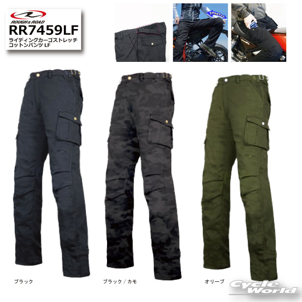 ☆【ROUGH&ROAD】ラフ＆ロード RR7459LF ライディングカーゴストレッチコットンパンツLF春夏用 ライディングパンツ ツーリング 【バイク用品】