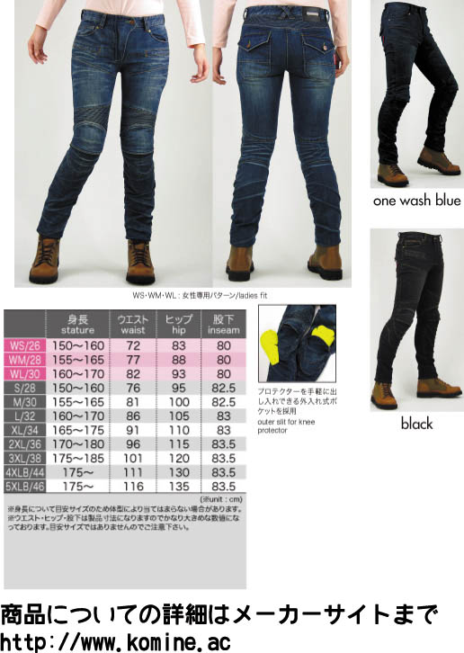 ☆【KOMINE】コミネ　PK-718 スーパーフィットケブラーデニムジーンズ　PK-718 SuperFIT Kevlar D-Jeansメンズ レディース　春用　夏用　小さいサイズ　大きいサイズ　ゆったりサイズ　ワイドサイズ【smtb-k】 【バイク用品】