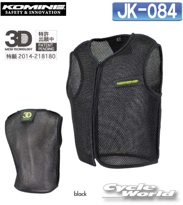 ☆【KOMINE】JK-084 3DエアメッシュインナーベストJK-084 3D Air Mesh Inner Vest【バイク用品】