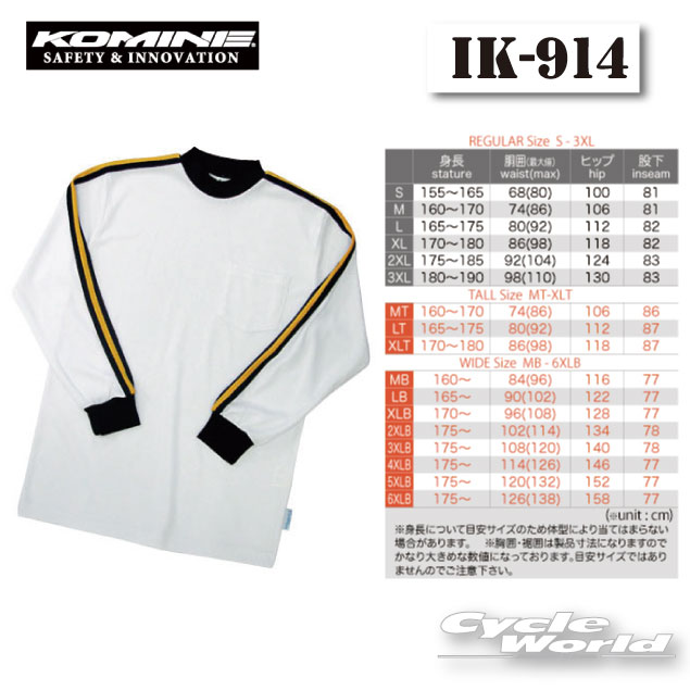 ◆IK-914 クールマックスR インストラクタージャージ（ライン付き）◆ ----------------------------------------------------------------------------------------------------- ※ブラウザやお使いのモニター環境により、掲載画像と実際の商品の色味が若干異なる場合があります。 商品詳細画像は今シーズン展開外カラーを掲載していることがあります。 掲載の価格・デザイン・仕様について、予告なく変更することがあります。あらかじめご了承ください。 商品の詳細に関しましてはメーカーサイトをご確認頂ますようお願い致します。 ★送料・納期などの注意点につきましては必ず弊社会社概要ページの 「ショップからの重要なご案内」をお読みいただき注文をお願いいたします。 -----------------------------------------------------------------------------------------------------