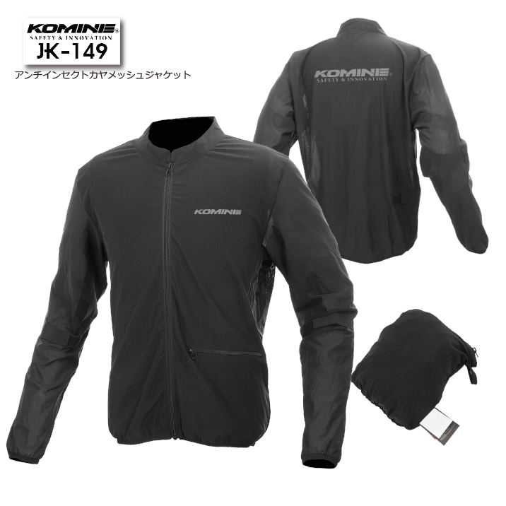 春夏用 おしゃれなバイク用プロテクトメッシュジャケットのおすすめランキング キテミヨ Kitemiyo 春夏用 おしゃれなバイク用プロテクトメッシュジャケットのおすすめランキング キテミヨ Kitemiyo