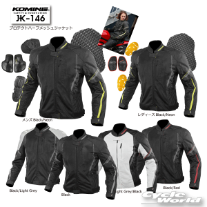 春夏用 おしゃれなバイク用プロテクトメッシュジャケットのおすすめランキング キテミヨ Kitemiyo 春夏用 おしゃれなバイク用プロテクトメッシュジャケットのおすすめランキング キテミヨ Kitemiyo