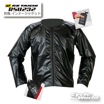 ☆【RS TAICHI】RSU232　防風インナージャケット　 WIND STOP INNER JACKET　アールエス　タイチ 速乾　メッシュ　レーシングスーツ　インナーウェア　レース用 【バイク用品】