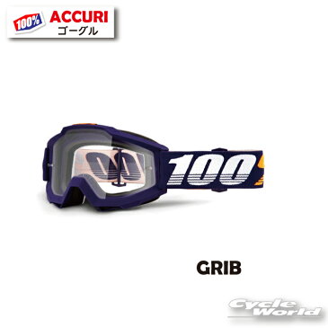 ☆【100％】ACCURI　《GRIB》ゴーグル　100パーセント　バイク用ゴーグル　メガネ対応　眼鏡対応　 【バイク用品】