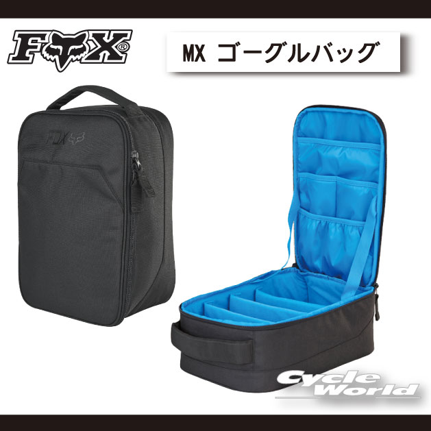 ☆【FOX】MXゴーグルバッグ フォックス ギアバッグ モトクロス　オフロード　18810-001 【バイク用品】