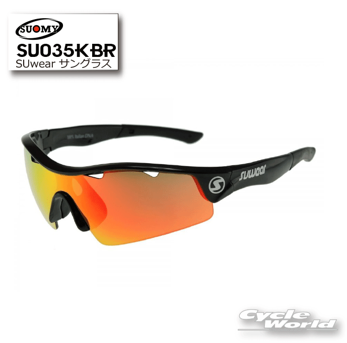 ☆【SUOMY EYEWEAR】SU035KBRスオーミー　アイウェア紫外線99.9％カット　（UV400）　サングラスエトスデザイン 【バイク用品】