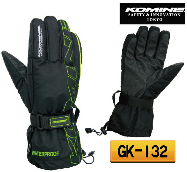 ☆【KOMINE】コミネ GK-132 レインオーバーグローブ　防水　透湿　冬用　夏用　雨対策　【バイク用品】