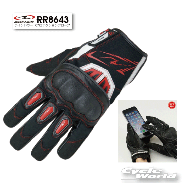 ☆【ROUGH&ROAD】RR8643 《ジャパン》ウインドガードプロテクショングローブ メンズ ツーリング 手袋 秋冬　防寒　寒さ対策　防風　透湿　　スマホ タッチパネル ラフ＆ロード ラフアンドロード ラフロ 【バイク用品】