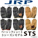 ☆【JRP】 STS-KG 3シーズングローブ ベーシックショート 高級牛革使用 本革 ジェイアールピー 日本製 国産 【バイク用品】