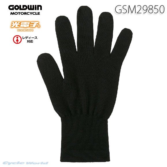 ☆◆【ネコポス対応】 GSM29850 光電子インナーグローブ（ユニセックス） 【GOLDWIN】ゴールドウィン 冬用 防寒 あす【バイク用品】