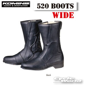 ☆【KOMINE】コミネ　05-103　スパジオ 520ブーツ(ワイド) 520 Boots(ワイド) 　白バイ　警察　警官　交通機動隊　コスプレ　靴　【バイク用品】