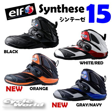 ☆クーポン配布中☆【あす楽対応】【elf】シンテーゼ15 メッシュ SYNTHESE15 オートバイ用　ライディングシューズ 抗菌・防臭・帯電防止インソール　リフレクター付　バイク用　スニーカー　靴　くるぶしプロテクター エルフ　春夏【バイク用品】