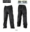 ☆【KOMINE】コミネ　 RK-538 ネオレインパンツ RK-538 Neo Rain Pants レインウェア　レインパンツ　　雨具　カッパ　【バイク用品】