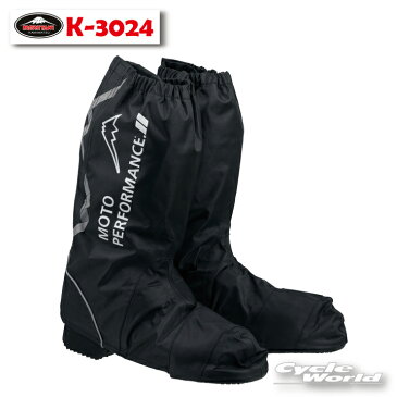 ☆【KUSHITANI】クシタニ RAIN BOOTS COVER レインブーツカバー 【バイク用品】