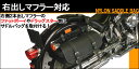 ☆ デグナー　NB-44　マフラー側ナイロンサドルバッグ　カラー　ブラック　