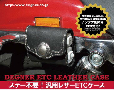 ☆クーポン配布中☆【デグナー】ETCケース SB-45本革 レザー イーティーシー 高速 料金所 カバン かばん ポーチ レザーケース アメリカン ハーレー 正規品 DEGNER【バイク用品】