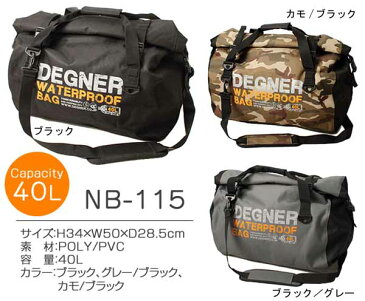 ☆【DEGNER】NB-115 ウォータープルーフボストンバッグ《容量：40L》 雨対策 レイン 防水 雨 梅雨対策 大容量 旅行 キャンプ ツーリング デグナー【バイク用品】