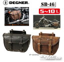 ☆【DEGNER】SB-46 レザーサドルバッグLEATHER SADDLEBAG アメリカン 本革 サイドバッグ ハーレー ドラッグスター デグナー かっこいい 人気【バイク用品】