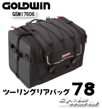 ☆クーポン配布中☆【GOLD WIN】GSM17606　ツーリングリアバッグ78 ツーリング カバン 鞄 シンプル　 シートバック Riding Bag ゴールドウィン　大型　ツーリングバッグ　バックパッカー　旅行バッグ　【バイク用品】