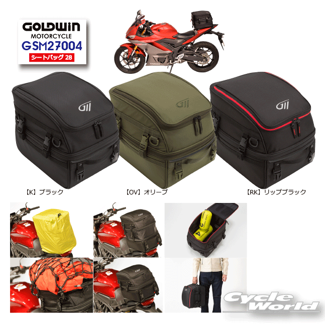 バイク用シートバッグおすすめ15選 ツーリングで便利なサイズと選び方も解説 暮らし の