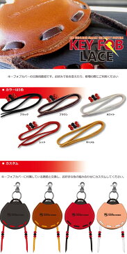 ☆【ネコポス対応】【Rough Tail】キーフォブレース KEY FOB LACEカラーオーダー アメリカン ラフテール サドルバッグ Harley‐Davidson ハーレー用 カギ 鍵 Made in Japan【smtb-k】 【バイク用品】