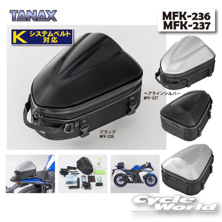 ☆【TANAX】MOTO FIZZ MFK-027タンクバッグライト　THROUGH TANK BAG　LIGHT 【バイク用品】