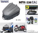 ☆正規品【TANAX】シェルシートバッグMT　MFK-238CA　カーボン　MOTO FIZZ 　シートバッグ　スーパースポーツ　タナックス モトフィズ　タンデムバッグ【バイク用品】