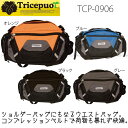 ☆【あす楽対応】【Tricepuot】TCP-0906 ウエストバッグ　トリケプート　バッグ　ポーチ　　小物入れ　アウトドア　GPカンパニー【バイク用品】