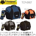 ☆【★在庫処分特価!!!】【あす楽対応】【Tricepuot】TCP-0907 メッセンジャーバッグトリケプート バッグ ポーチ 小物入れ アウトドア GPカンパニー【バイク用品】