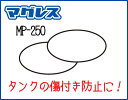 ☆正規品【TANAX】MOTO FIZZ MP-250 吸着力UPシート補修パーツ リペアパーツ タンクバッグ マグレス Magless 修理 タナックス モトフィズ【バイク用品】