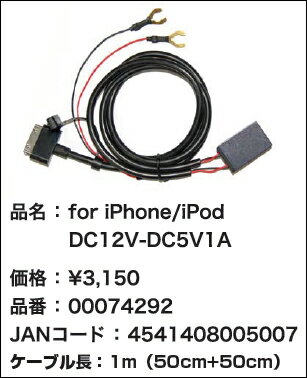 ☆【SYGN HOUSE】サインハウス POWER SYSTEM パワーシステム 5Vモバイルチャージャー for iPhone/iPod/iPad 【バイク用品】 2