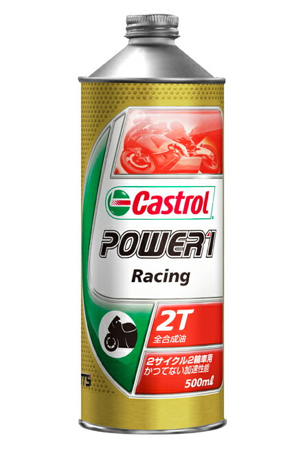 yCastrolzJXg[ @POWER1 Racing 2T 0.5L@IC@2Xg[N yoCNpiz
