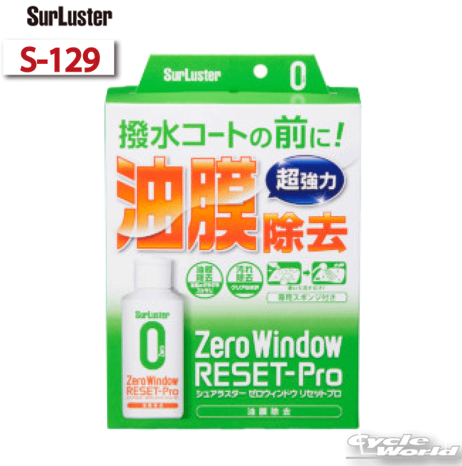 ◆特殊洗浄成分と微粒子研磨剤が頑固な汚れを徹底除去！『ゼロウィンドウ リセットプロ』◆ フロントガラスに固着した厄介な油膜や水アカはゴシゴシと拭いてもなかなか落ちません。 雨の日や夜間走行では特に視界が悪化し、非常に危険な状態に・・・！ 『シュアラスター ゼロウィンドウ リセットプロ』はそんなフロントガラスの汚れを除去するのにぴったりな商品です。 フロントガラスに固着した油膜、水アカ、古いコート剤をしっかり除去し、 雨の日の不快な視界をクリアに復活させます。 撥水コーティングの下地作りにも最適です。 特徴 ■ ウィンドウに付着した不快な汚れを徹底除去 特殊洗浄成分（界面活性剤が汚れを浮かし、アルカリ成分が油汚れを分解）と、 微粒子研磨剤により頑固な汚れを落とします。 ■ 大きなスポンジで簡単施工 クリーナーをスポンジにつけて擦るだけで簡単に油膜を除去できます。 汚れが落ちると液剤が変化するので分かりやすいです。 回数：フロントガラス約10枚分 付属品専用スポンジ _/_/_/_/_/_/_/_/_/_/_/_/_/_/_/_/_/_/_/_/_/_/_/_/_/_/_/_/_/_/_/_/_/_/_/_/_/_/_/_/_/_/_/ ■商品について■ ※当店でお取り扱いしております商品は一部の商品【あす楽商品】を除き、 　ほとんどの商品がメーカー取り寄せとなります。 ※メーカー在庫は随時変動しており、ご注文いただくタイミングにより欠品完売の場合がございます。 ※商品についての仕様・詳細はメーカーサイトをご覧いただきますようお願いいたします。 ※商品写真はメーカーサイトの写真より掲載させていただいております。 　イメージと異なるという理由による変更キャンセル、または受注後の変更キャンセルは 　お受けできませんので、ご了承くださいますようお願いいたします。 ■在庫・納期について■ ※メーカー在庫は随時変動しており、ご注文いただくタイミングにより欠品完売の場合がございます。 ※在庫がある場合、数日（商品により異なります）での入荷となります。 　その場合は「納期に間に合わない」などのキャンセルがお伺いできません。 　納期に遅延が見られる場合もございますので、予めご了承の上ご注文をお願いいたします。 ※欠品の場合はメールにて納期をお知らせし、その際にご継続またはキャンセル（商品変更など） 　をご相談させていただきます。 ■沖縄・北海道の送料について■ ※【送料込】の商品につきましては、沖縄・北海道・一部離島など\630以外の地域は別途送料が掛かります。 ※【送料別】の商品の場合、お買い上げ合計金額により送料無料表示になる場合が御座いますが 離島・沖縄・北海道は別途料金が掛かります。 ※注文確定時は送料がゼロとなっておりますが、受注後に変更させていただき、「配送料について」 というメールを送信させていただきます。 ご了承の返信メール確認後の商品手配及び発送となりますので、お急ぎのお客様は注文時の備考欄に 「送料了承済」である旨、ご記入をお願いいたします。 ※詳細はPCトップページの[支払・送料]をご覧下さい。 ■ご入金について（コンビニ決済・銀行振込）■ 弊社にて在庫確認後在庫がございましたら、楽天市場より入金の案内メールが届きます。 入金案内メールを確認するまではご入金はお控えください。 万が一、入金案内前にご入金された場合は、欠品等でのご返金時に振込手数料を差し引 いた金額でのご返金となりますので何卒ご了承下さい。 商品の手配はご入金確認後となります。 上記の件、ご納得いただけない場合はお取引を中止 させていただく場合がございますので、ご了承いただきますようお願いいたします。 _/_/_/_/_/_/_/_/_/_/_/_/_/_/_/_/_/_/_/_/_/_/_/_/_/_/_/_/_/_/_/_/_/_/_/_/_/_/_/_/_/_/_/