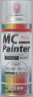 ☆【DAYTONA】MCペインター K33 《68553》 純正カラーコード 8N キャンディライムグリーン 塗装 塗料 補修塗料 川崎 カワサキ KAWASAKI 【バイク用品】