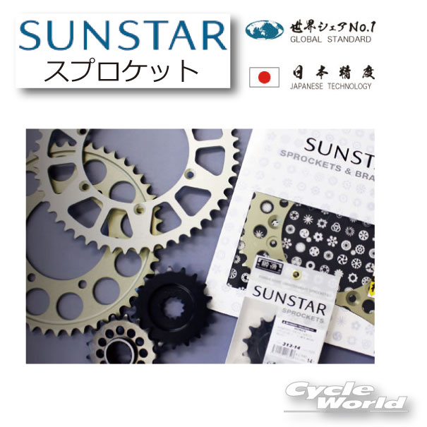 SUNSTAR サンスター チェーン&スプロケット 3点セット チェーンジョイント2個付き 適合車種 Grass Tracker/VOLTY ゴールド KS32203