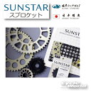 ☆【SUNSTAR】リアスプロケット　品番《RH-105》ドリブンスプロケット　Rスプロケ　 駆動 サンスター【バイク用品】【バイクパーツ】