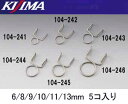 ☆【KIJIMA】ホースクリップBタイプ《13mm》（104-24〇） ステンレス 1袋5個入 燃料ホース 汎用品 キジマ 木嶋【バイク用品】