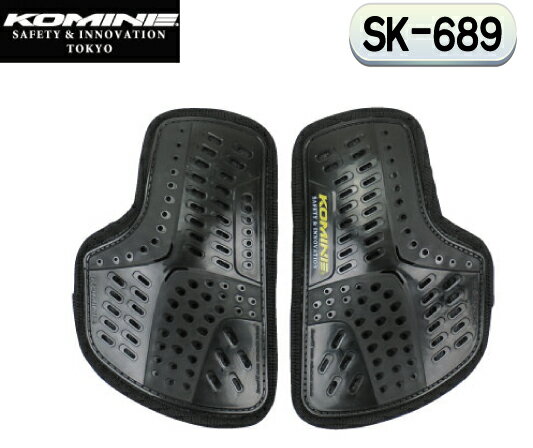 ☆【KOMINE】コミネ　SK-689( 旧 SK-619 )インナーチェストガードSF Inner Chest Guard SF胸用　ジャケット用　オプシ…