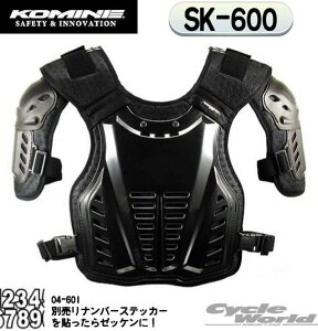 ☆【KOMINE】コミネ SK-600 チェストガード【フリーサイズ】　SK-600 Chest Guard 脊髄　肩　胸　プロテクター　☆ゼッケン【バイク用品】