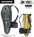 ☆【KOMINE】コミネ SK-681 エクストリームバックガード CEレベル2SK-681 Extreme Back Guard CE LEVEL 2 脊髄 ...