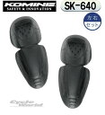 ☆【KOMINE】SK-640 エヴォリューション EKSK-640 Evolution EK プロテクター 膝 肘 CE規格 ソフトタイプ 左右セット コミネ...