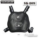 ☆【KOMINE】SK-809 CEレベル2 マルチチェストプロテクター 胸用 胸部 胸 チェストパッド プロテクター【バイク用品】