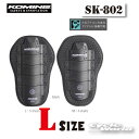 ☆【KOMINE】SK-802 《Lサイズ》CEバックインナープロテクターDXシートクッション おしり 振動吸収 【バイク用品】