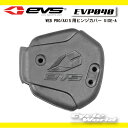 ☆【EVS】EVP040 WEB PRO/AXIS用ヒンジカバー SIDE-A 補修部品 オフロード モトクロス プロテクター 膝 ひざ アールエスタイチ RS...