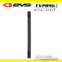 ☆【EVS】EVP045 テンション ストラップ補修部品 オフロード モトクロス プロテクター 膝 ひざ アールエスタイチ RS タイチ ニーガード RS TA...