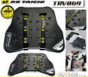 ☆【RS TAICHI】TRV069 クロスレイ チェストプロテクター（ボタンタイプ） TCROSSLAY CHEST PROTECTOR（WITH BUTTON） アールエスタイチ RSタイチ 胸部 チェストパット 胸 プロテクター 【バイク用品】