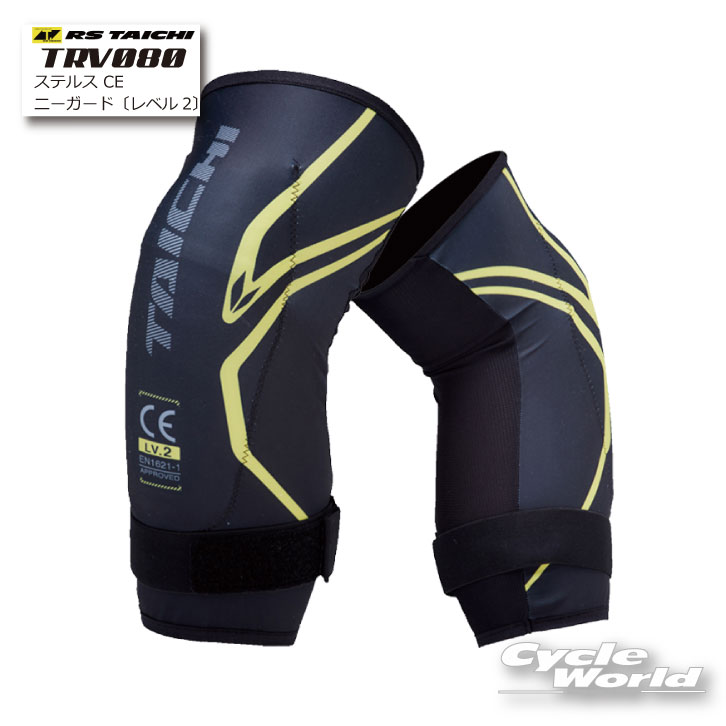 ☆【あす楽対応】正規品　TRV080 ステルス CE ニーガード〔レベル2〕【RS TAICHI】STEALTH CE KNEE GUARD 〔LV2〕 ひざ ヒザ 膝 プロテクターRSタイチ アールエスタイチ【バイク用品】