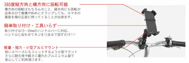 ☆【あす楽対応】【RIDEZ】360度回転可能！ダブルコークバイクマウント スマホホルダー スマートフォン ツーリング ナビ 地図 マップ ライズインターナショナル i phone【バイク用品】