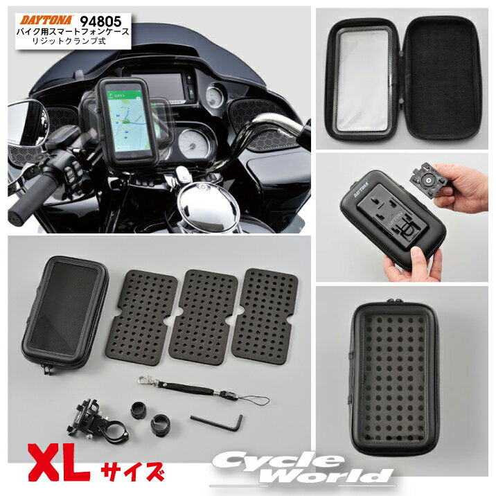 ☆【DAYTONA】バイク用スマートフォンケース《XLサイズ